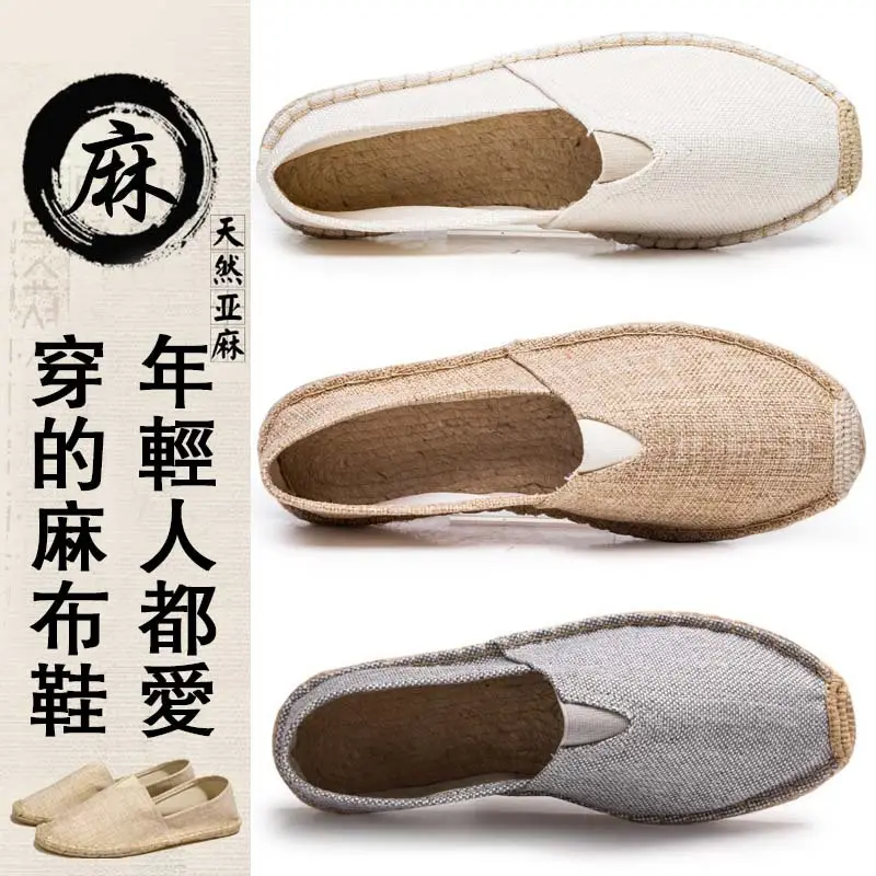Hemp soles shoes linen cloth shoes straw woven cloth shoes loafers slip-on fisherman shoes men and women woven casual large size canvas shoes