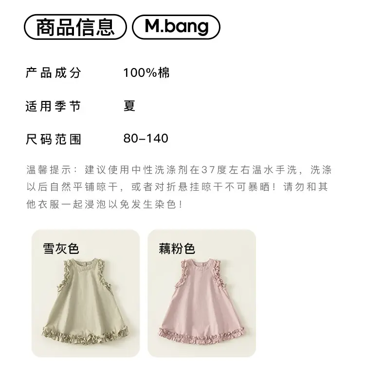 Pink Fungus Lace Vest Dress for Baby Girl Summer — feature 12