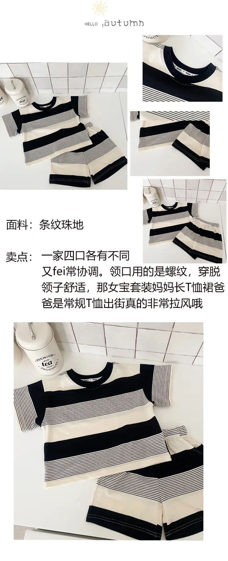 Striped Family Suit for Women Black Beige T23X88 — feature 5