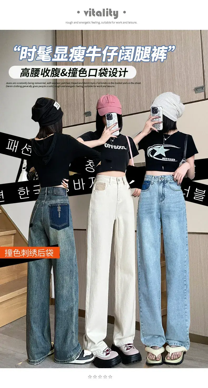 Retro Blue Wide Leg Jeans for Women Spring Autumn — feature 1