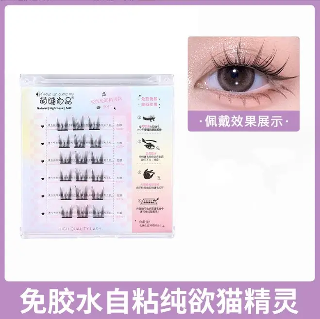 False Eyelashes for Lazy People - Natural Thick Cat Elf Design