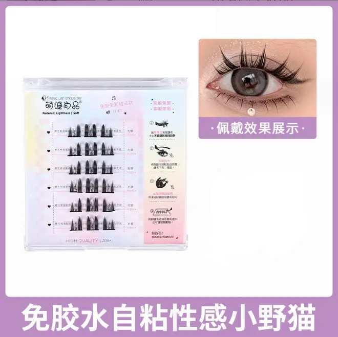 False Eyelashes for Lazy People - Natural Thick Cat Elf Design