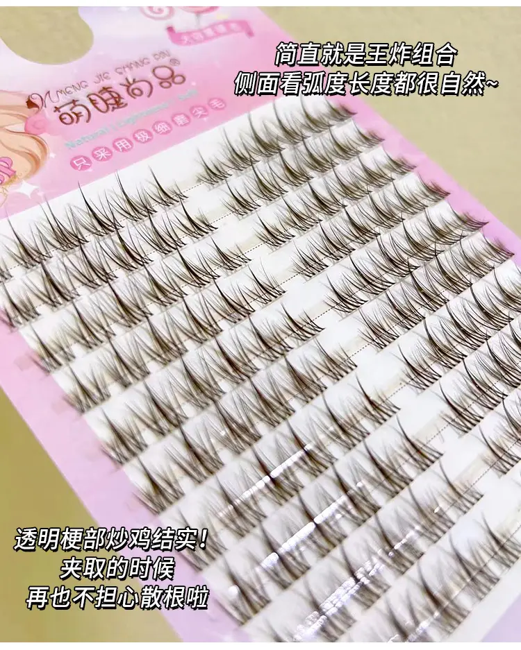 Cute Ciliary Shapin Mom Caramel Sunflower Eyelashes — feature 2