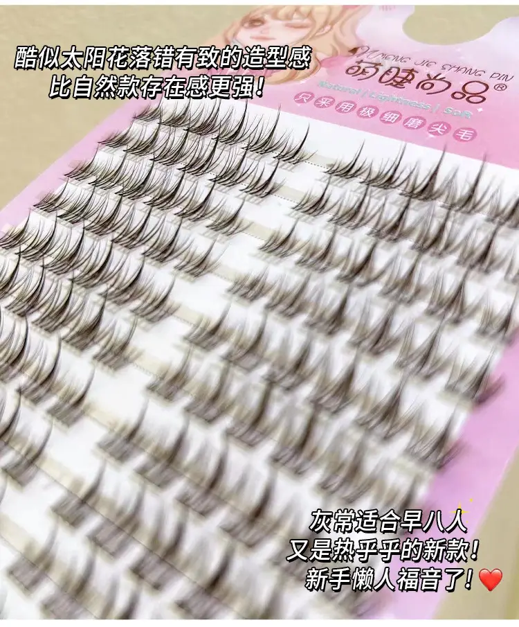 Cute Ciliary Shapin Mom Caramel Sunflower Eyelashes — feature 8