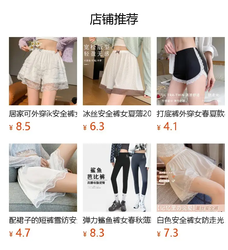 Women's Black Lace Satin Anti-Running Shorts — feature 1