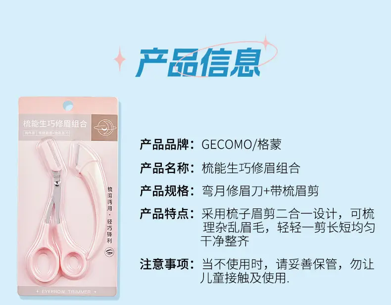 Meniscus Eyebrow Trimming Knife Set Pink Beginner Safe — feature 16