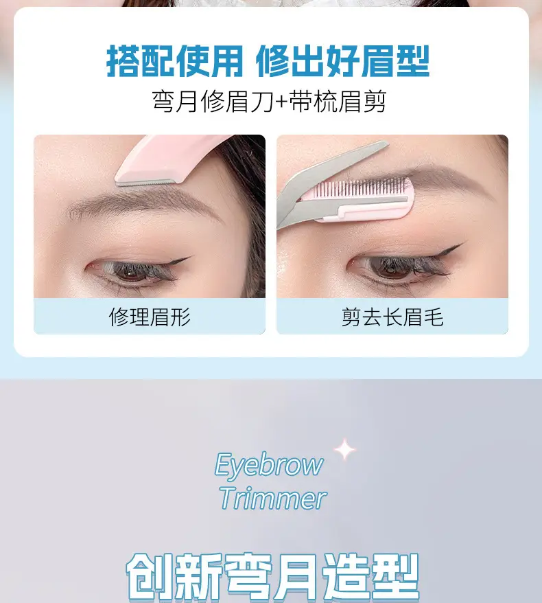 Meniscus Eyebrow Trimming Knife Set Pink Beginner Safe — feature 4