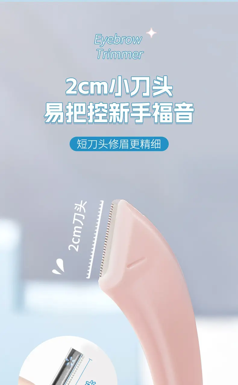 Meniscus Eyebrow Trimming Knife Set Pink Beginner Safe — feature 7