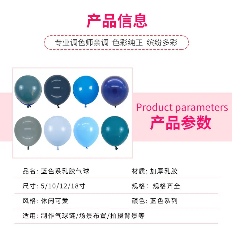 10 Inch Matte Latex Balloon Dark Blue — feature 4