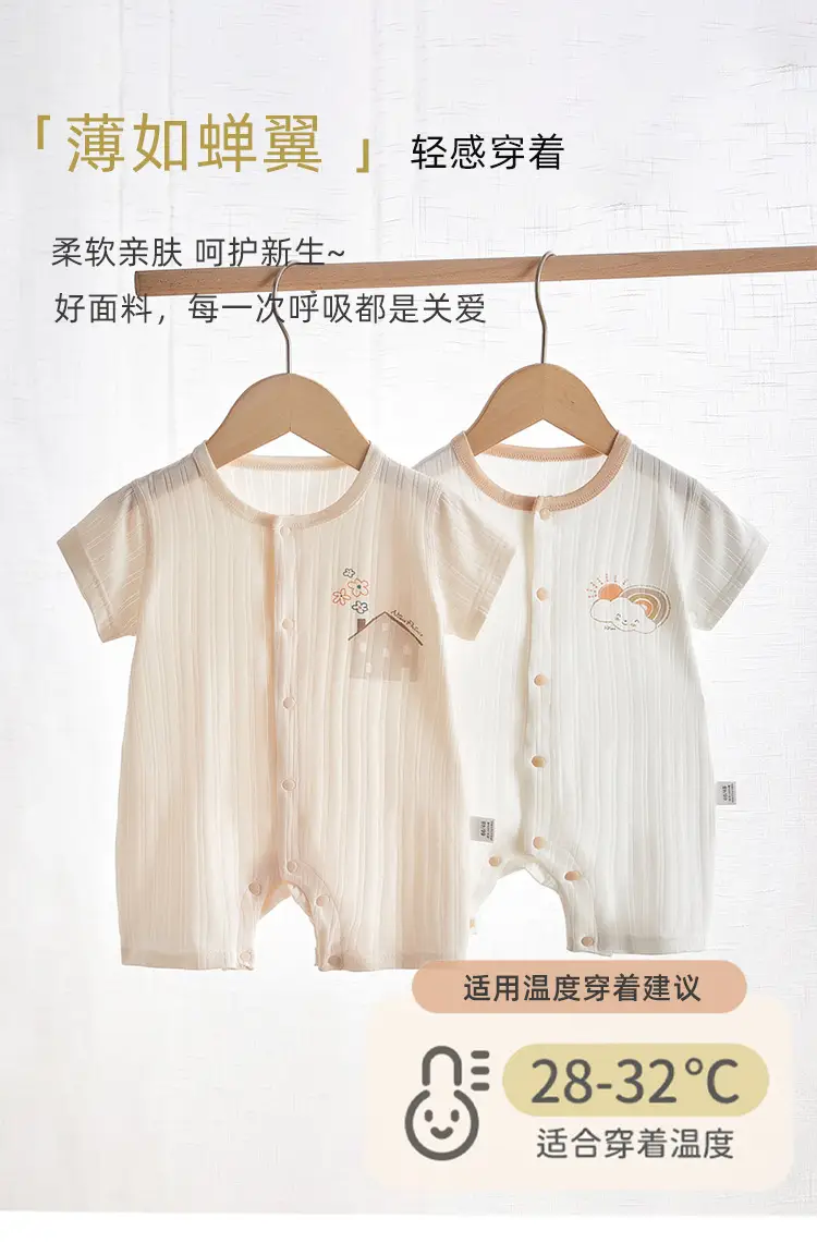 Baby Jumpsuit Summer Short Sleeve Cotton Beige — feature 1