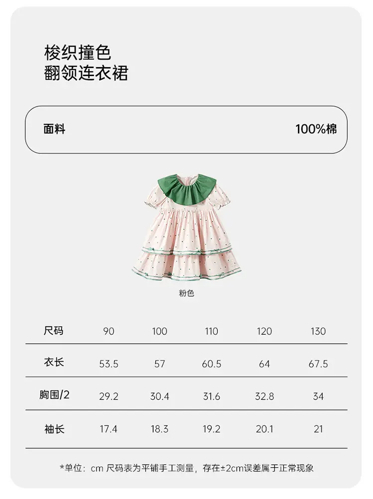 Wilber Girls Skirt Dress Summer Cotton Princess Dress — feature 6