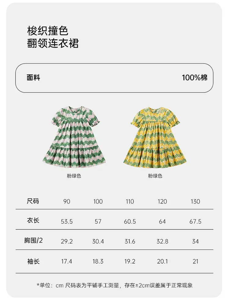 Wilber Girls Skirt Dress Summer Cotton Princess Dress — feature 9