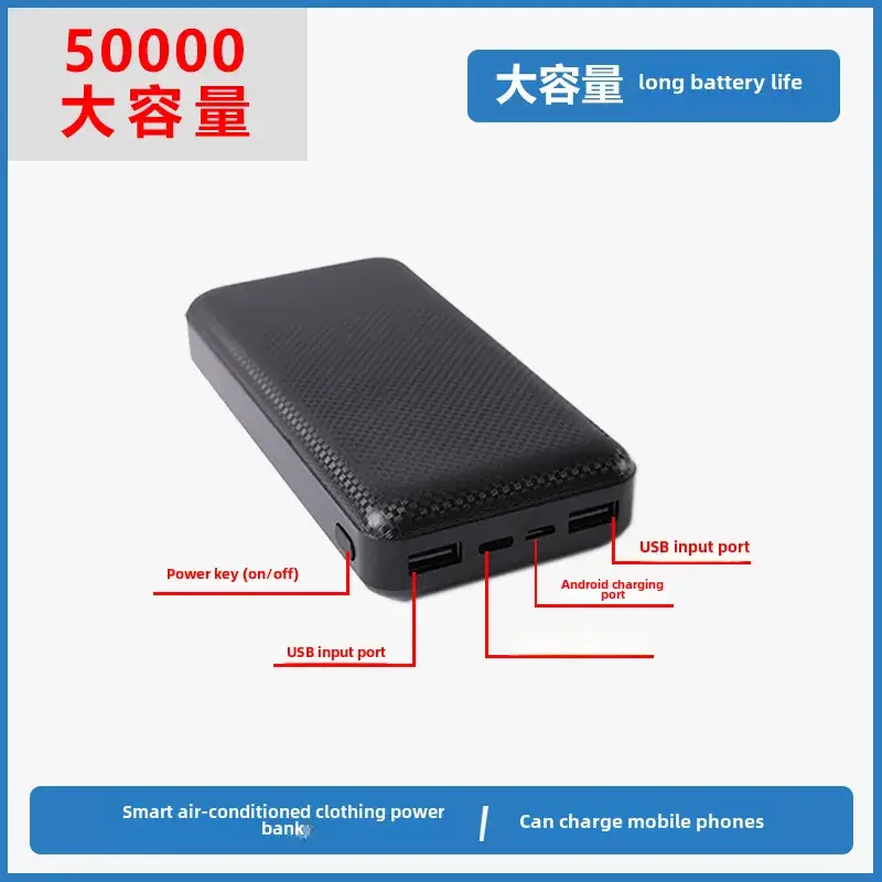 50000mAh Portable Air Conditioner Power Bank