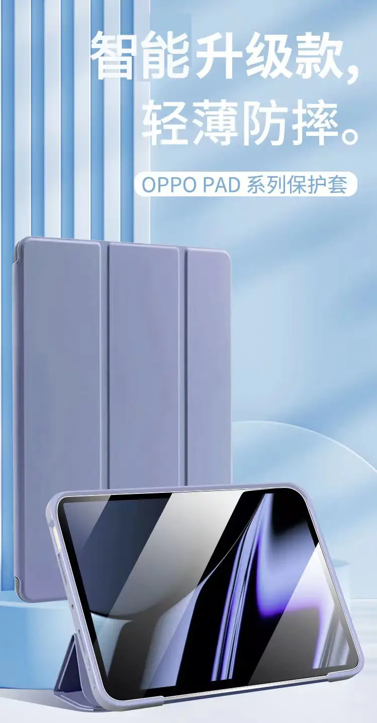 OPPOpad3 Pro 3D Anti Drop Protective Cover 11.6" — feature 3