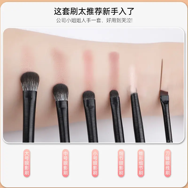 Eye Shadow Brush 6-Piece Set for Beginners - Image 4