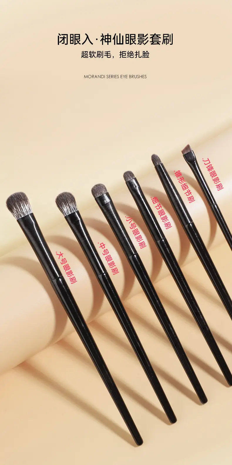 Eye Shadow Brush 6-Piece Set for Beginners — feature 1
