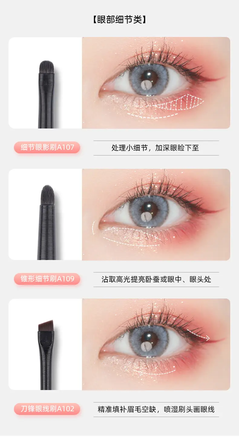 Eye Shadow Brush 6-Piece Set for Beginners — feature 12