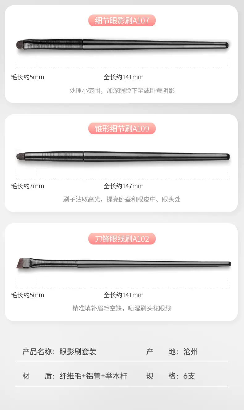 Eye Shadow Brush 6-Piece Set for Beginners — feature 15