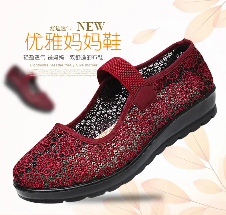 Middle-aged and Elderly Women's Shoes Spring and Summer Breathable Mesh Shoes Soft-soled Old Lady Beijing Cloth Shoes Flat Milk Shoes Mesh Shoes — feature 2