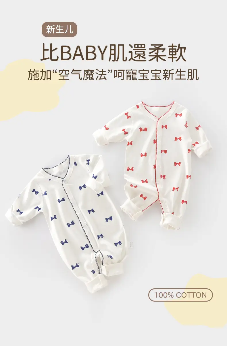 Baby Crawling Suit White Cotton Spring Autumn Base Layer — feature 1