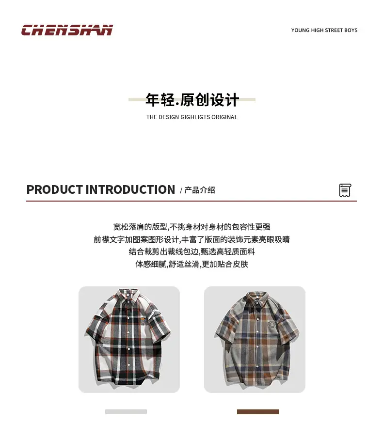 Men's Plaid Short Sleeve Shirt 2023 Summer Loose Fit — feature 4