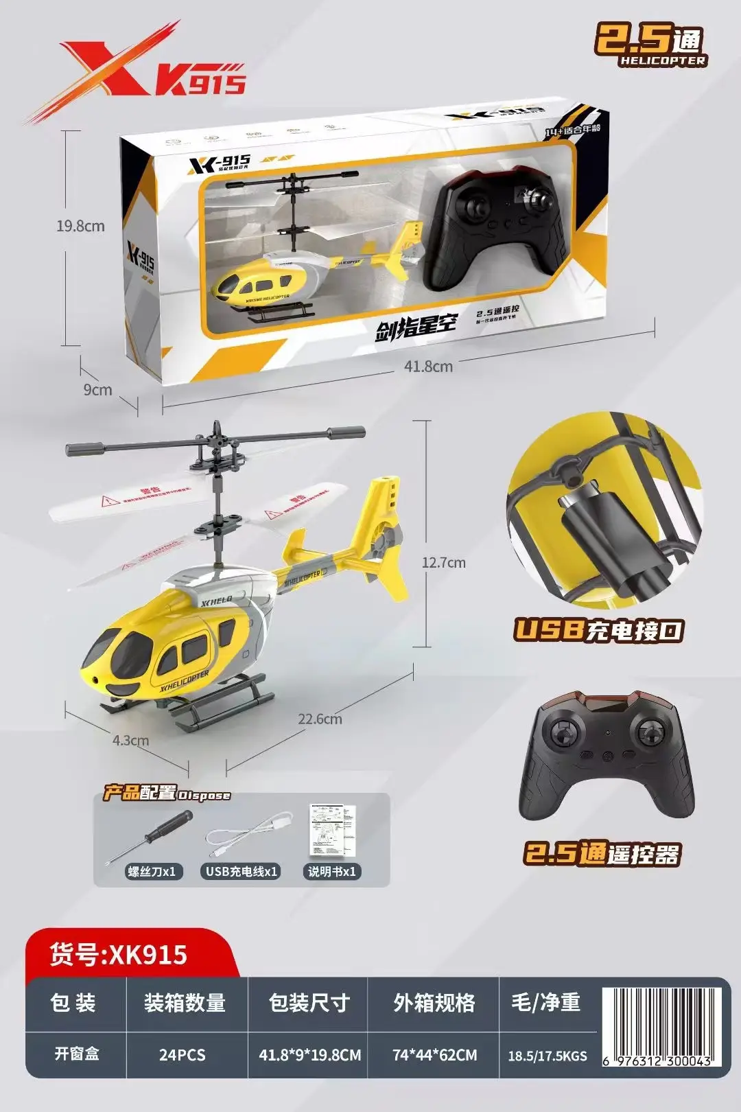 Cross-Border New Model Mini Helicopter Drone Remote Control Aircraft Crash-Resistant Sensor Flight Device Model Airplane Children's Toy Gift