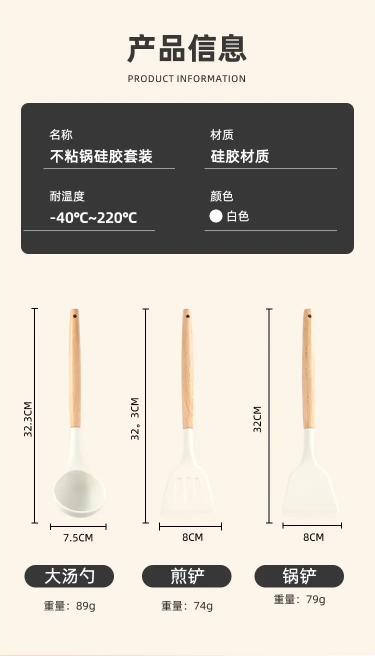 INS white wooden handle silicone spatula kitchenware 3 piece set silicone spatula suit kitchen soup spoon cooking kitchenware spatula — feature 3
