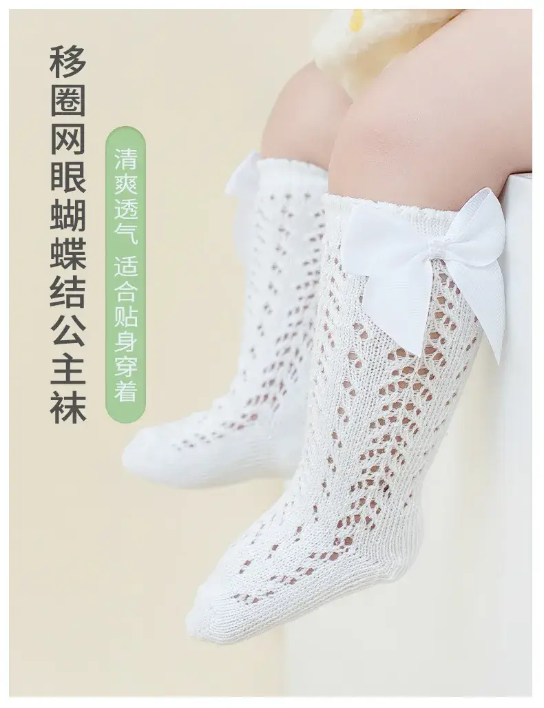 Baby Bow Dash Mesh Socks for Girls — feature 1
