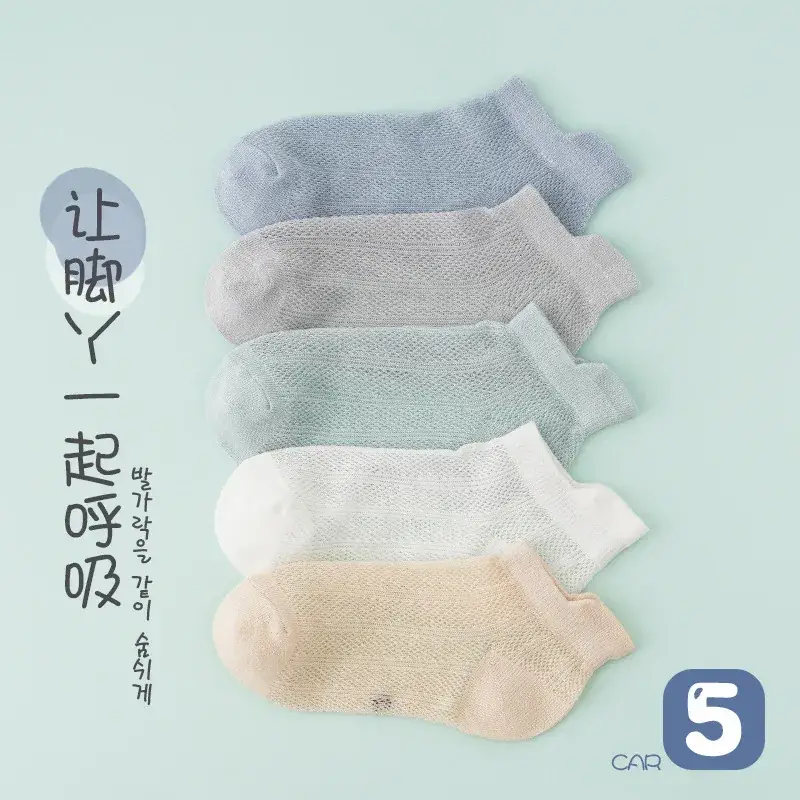 Boys Girls Cartoon Boneless Summer Socks