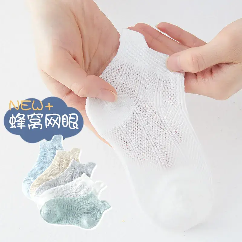 Boys Girls Cartoon Boneless Summer Socks
