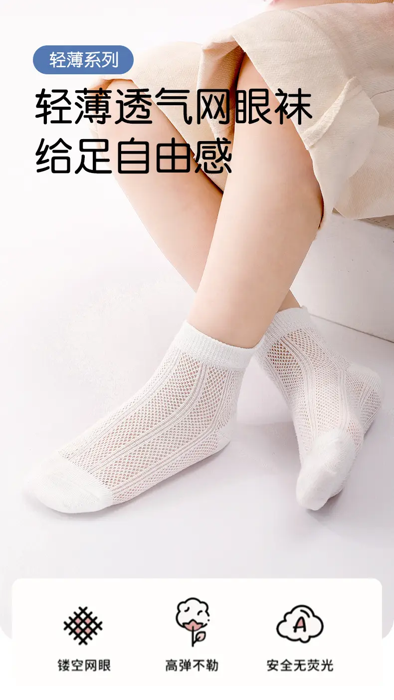 Boys Girls Cartoon Boneless Summer Socks — feature 1
