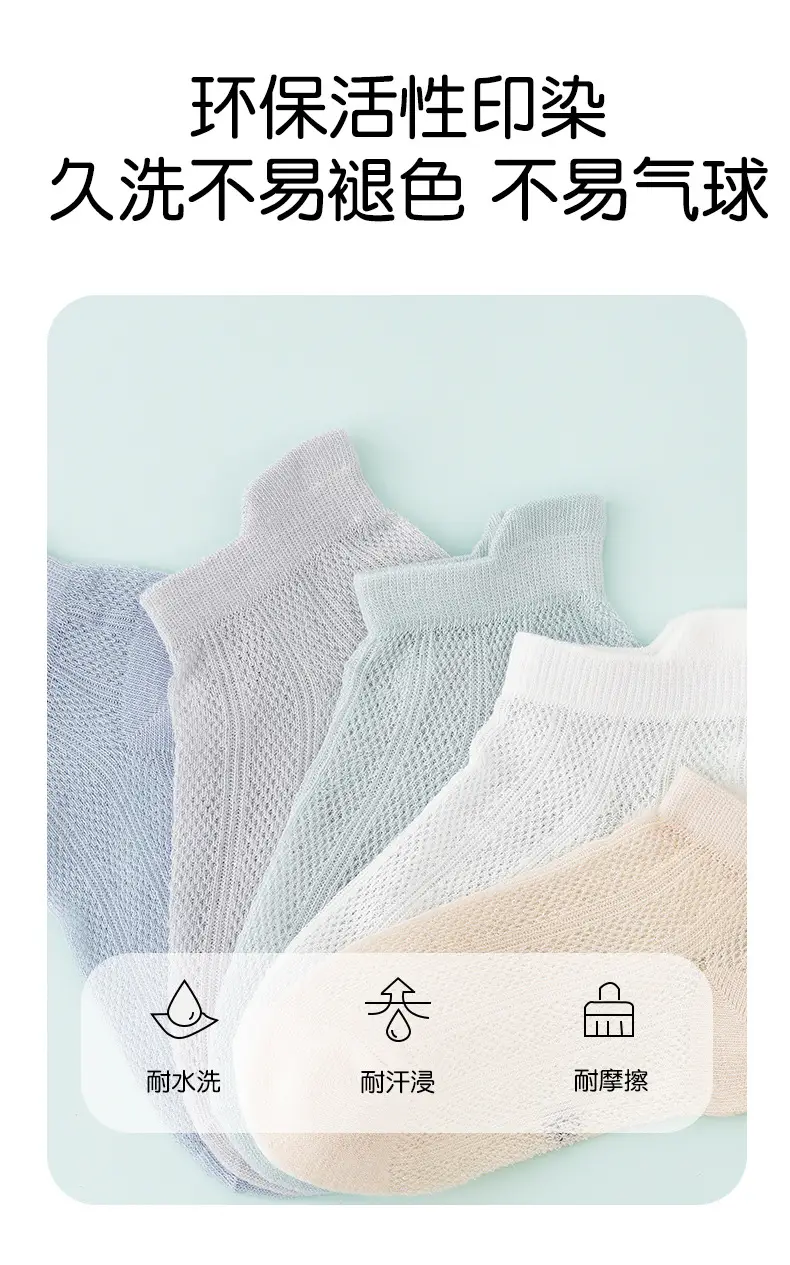 Boys Girls Cartoon Boneless Summer Socks — feature 6