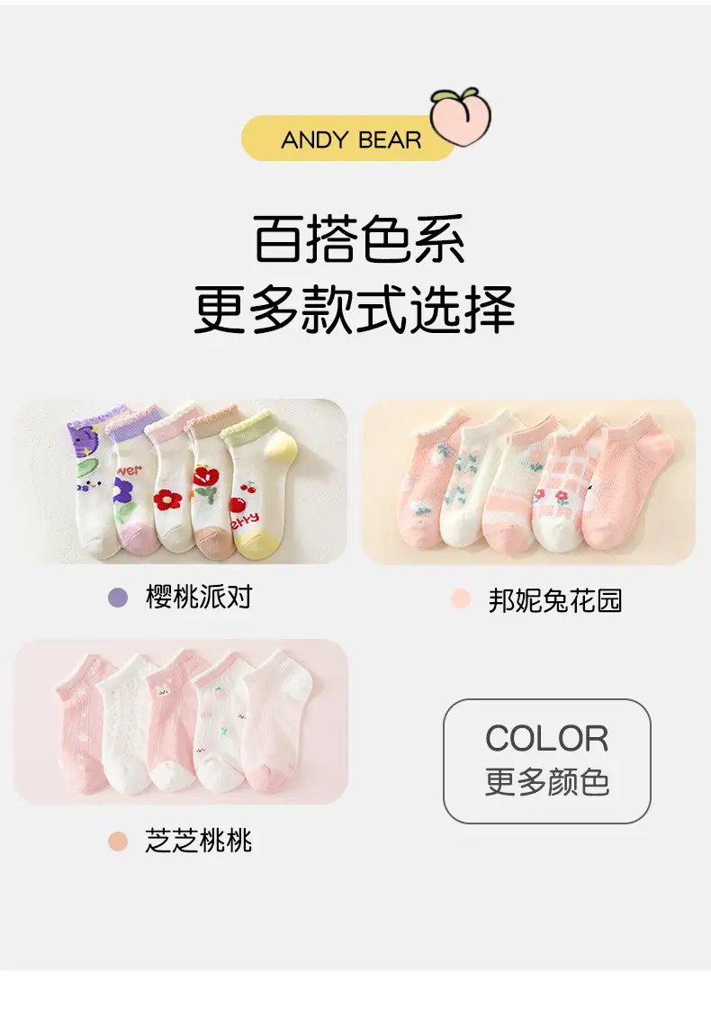 Boys Girls Cartoon Boneless Summer Socks — feature 7