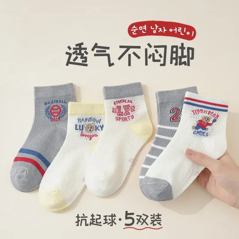 Boys Girls Cartoon Boneless Summer Socks