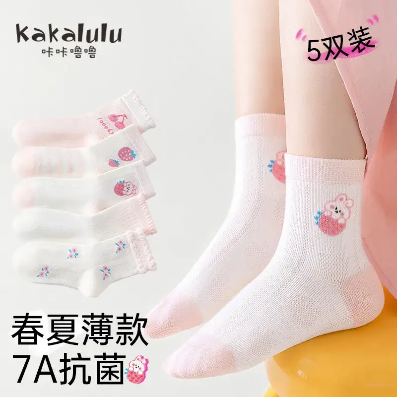 Boys Girls Cartoon Boneless Summer Socks