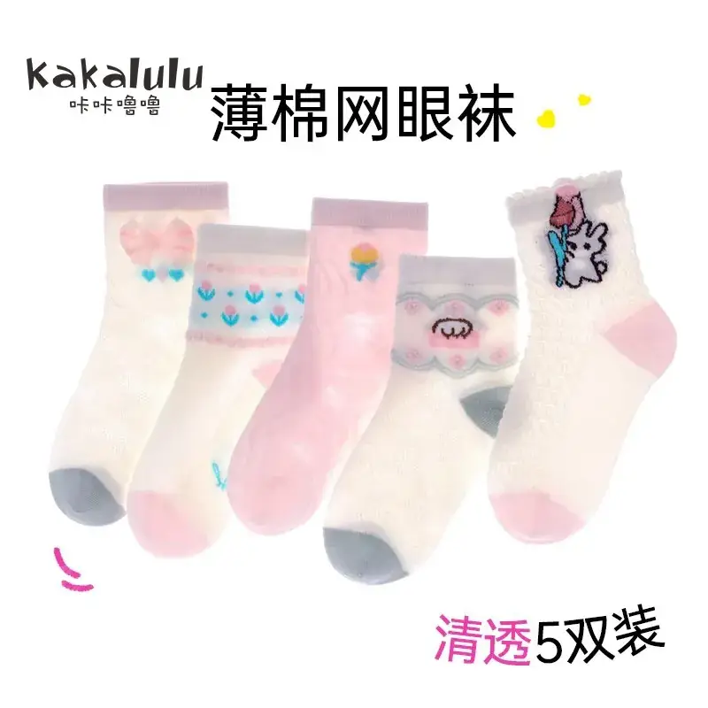 Boys Girls Cartoon Boneless Summer Socks