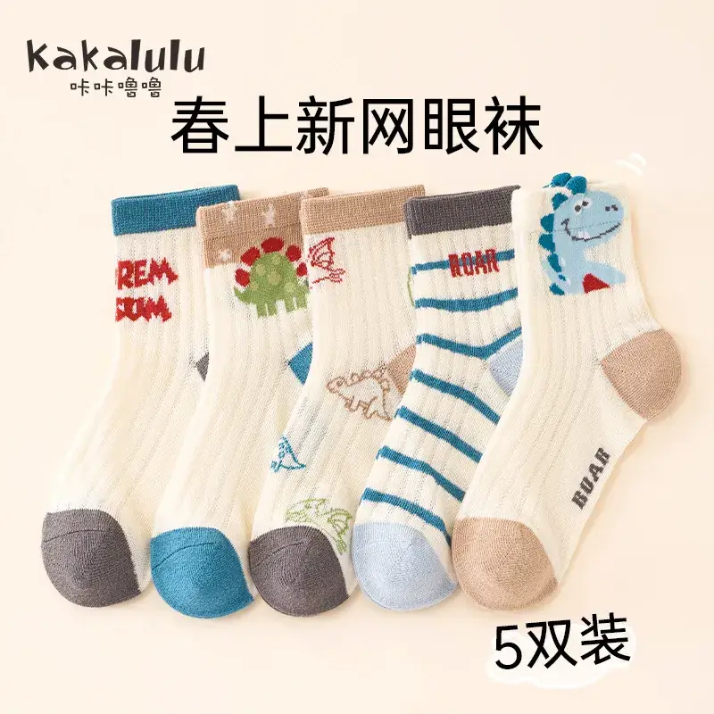 Boys Girls Cartoon Boneless Summer Socks