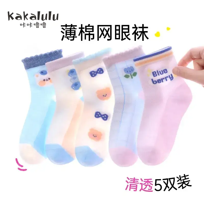 Boys Girls Cartoon Boneless Summer Socks