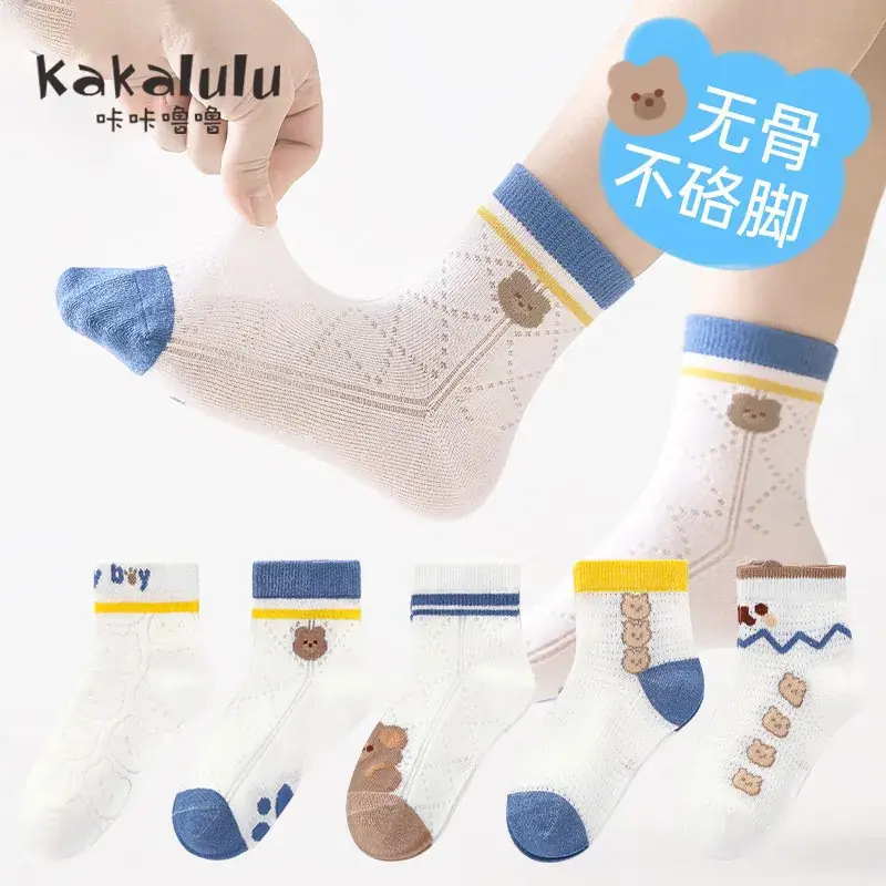 Boys Girls Cartoon Boneless Summer Socks