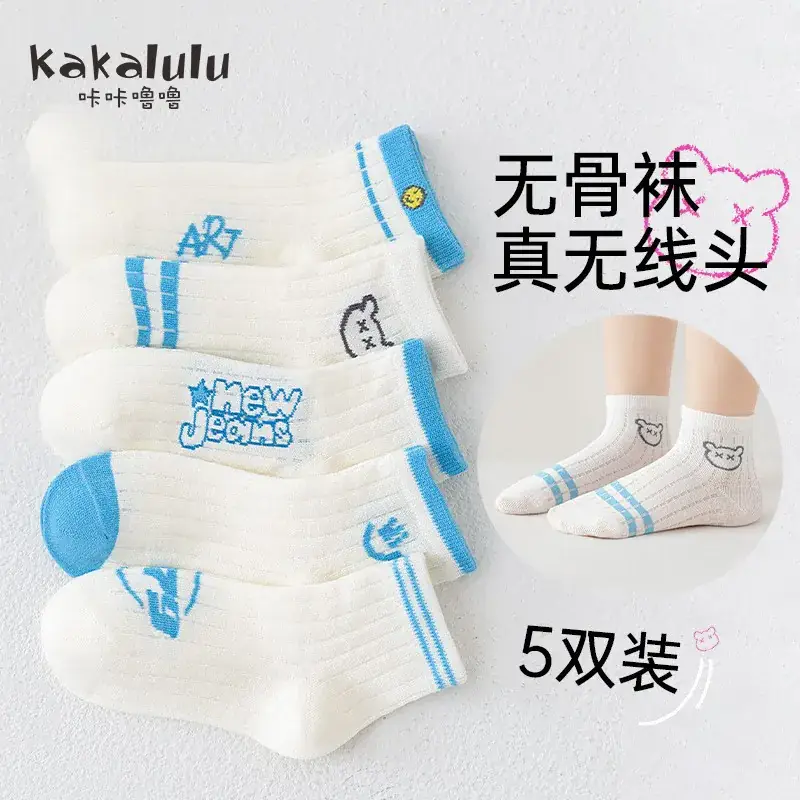 Boys Girls Cartoon Boneless Summer Socks