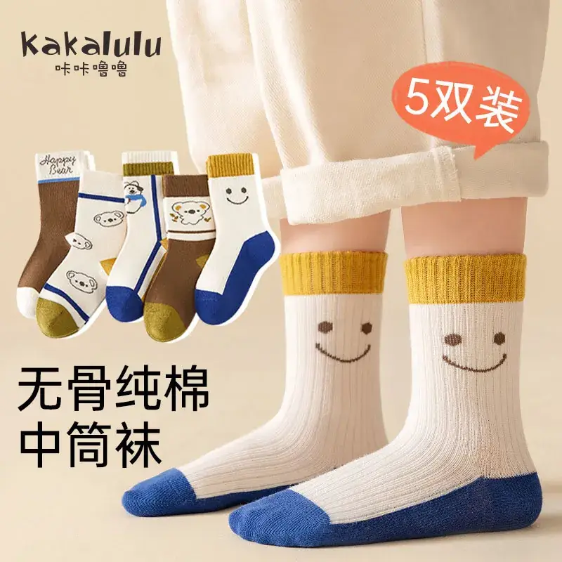 Boys Girls Cartoon Boneless Summer Socks