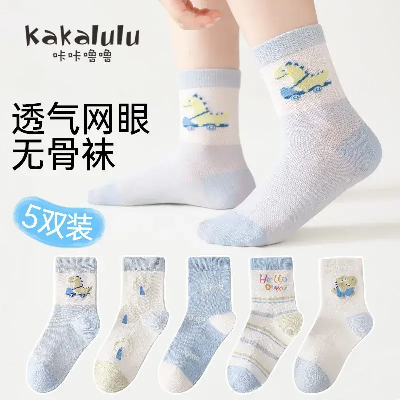 Boys Girls Cartoon Boneless Summer Socks