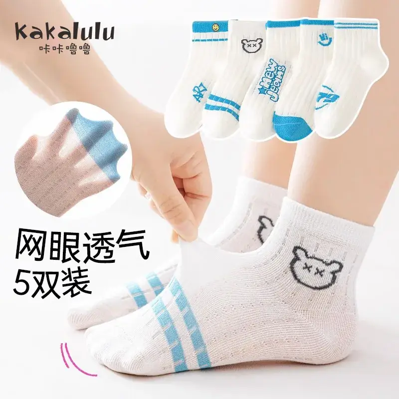 Boys Girls Cartoon Boneless Summer Socks