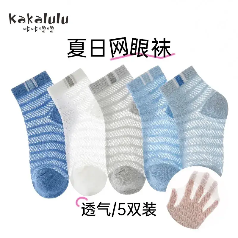 Boys Girls Cartoon Boneless Summer Socks