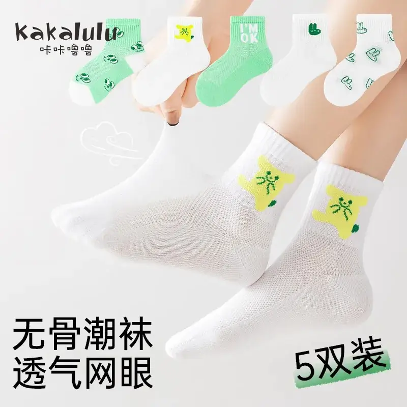 Boys Girls Cartoon Boneless Summer Socks