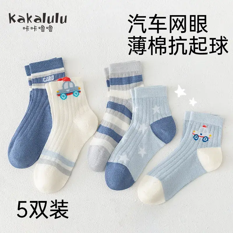 Boys Girls Cartoon Boneless Summer Socks