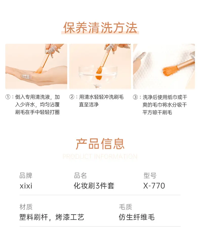 xixi 3-Piece Blush Eye Shadow Blush Brush Set — feature 11