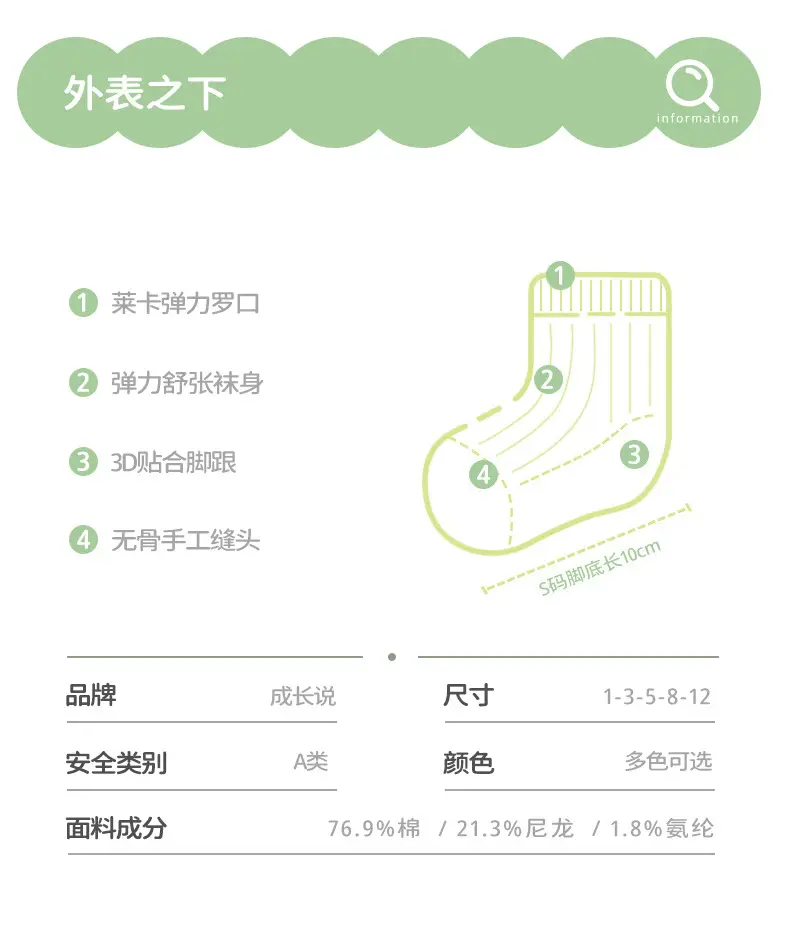 Children's Striped Mesh Socks White Pink Yellow — feature 2