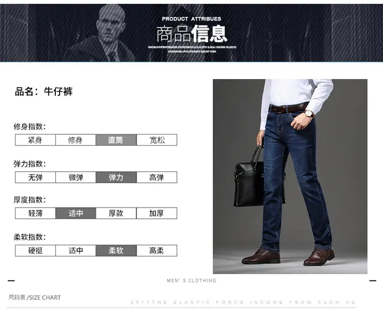 Middle-aged Men's Slim Fit Jeans Spring New Stretch — feature 2
