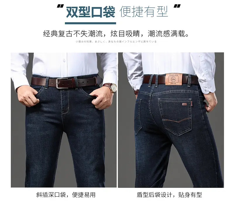 Middle-aged Men's Slim Fit Jeans Spring New Stretch — feature 9
